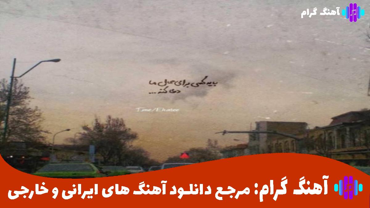 کاور آهنگ منو تو و نور کم نور کم با یه موزیک دو شب دو شب از نوید شجاع